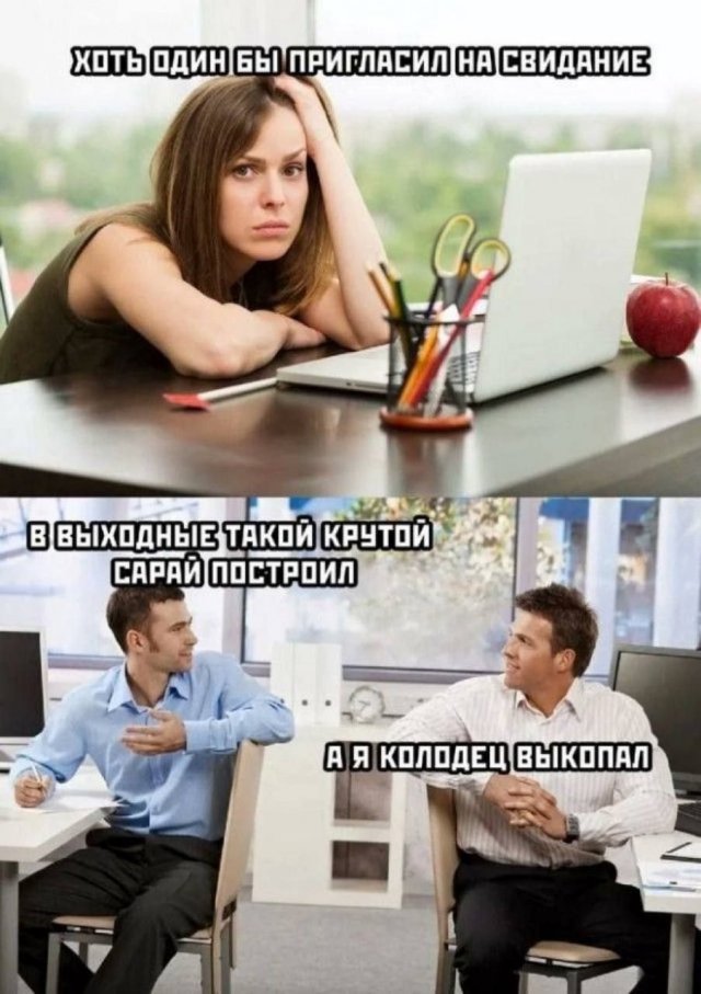 Лучшие шутки и мемы из Сети - 11.11.2025