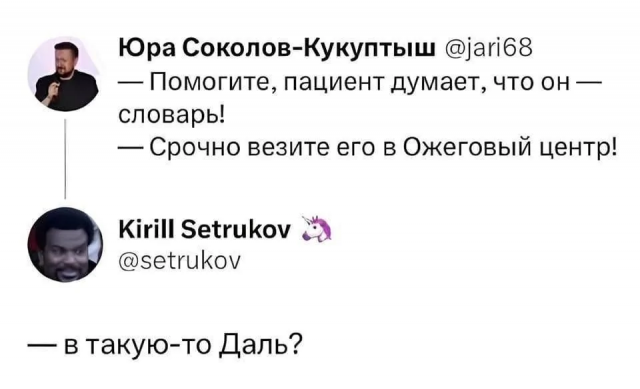 Подборка каламбуров и прикольных лингвошуток