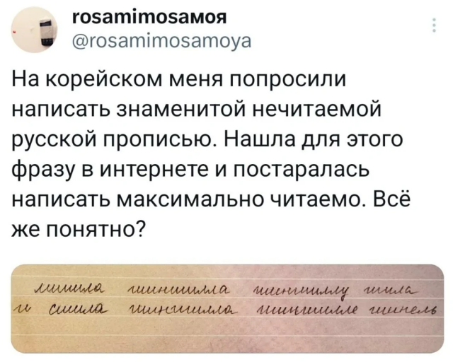 Подборка каламбуров и прикольных лингвошуток
