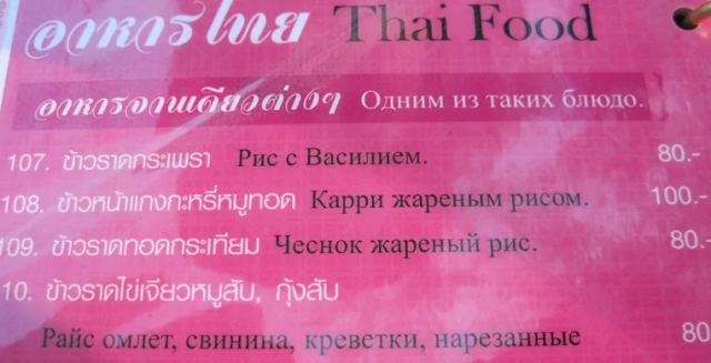 Подборка смешных вывесок на русском языке на зарубежных курортах