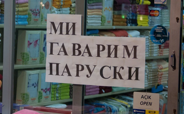 Подборка смешных вывесок на русском языке на зарубежных курортах