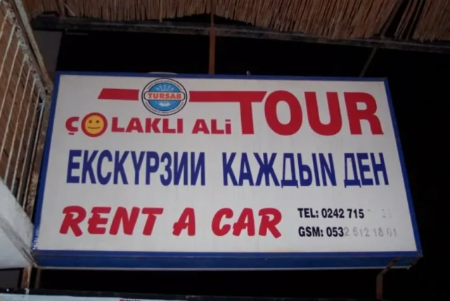 Подборка смешных вывесок на русском языке на зарубежных курортах