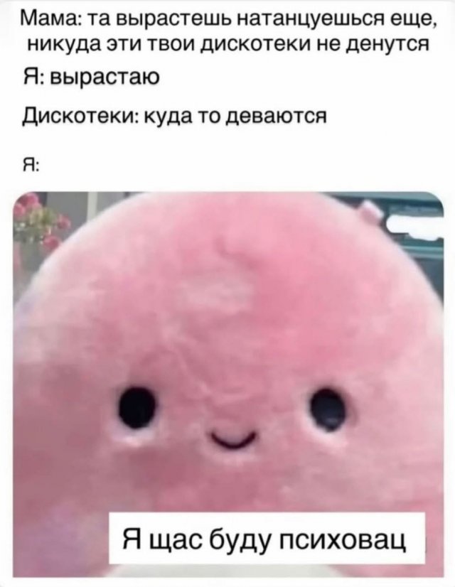 Смешные мемы - 12.11.2025