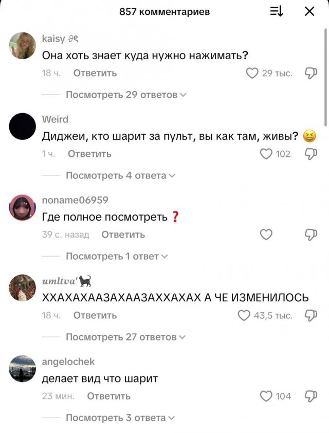 Валю Карнавал хейтят за ди-джей сет