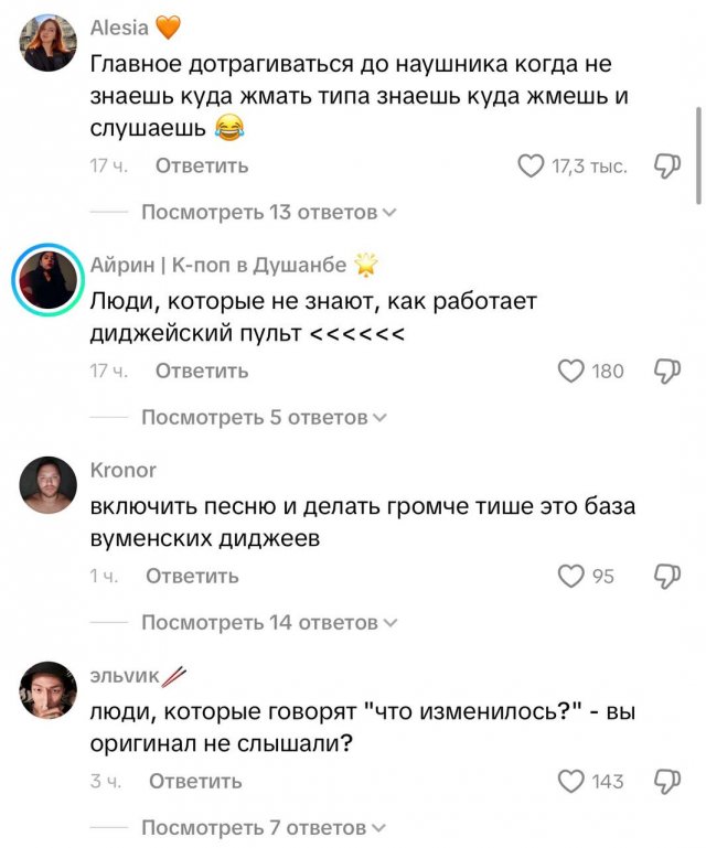 Валю Карнавал хейтят за ди-джей сет