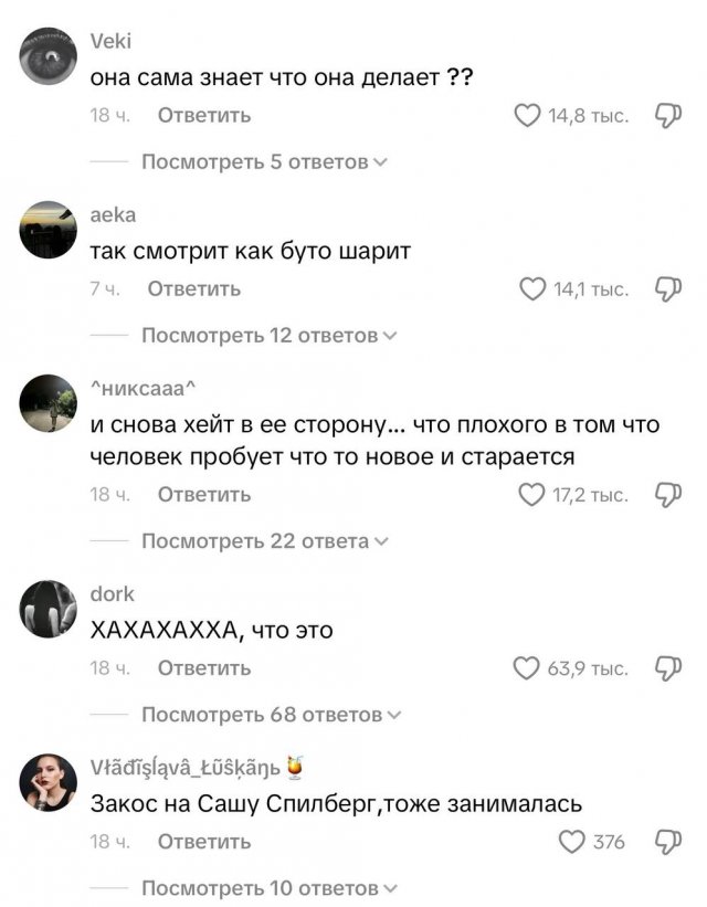 Валю Карнавал хейтят за ди-джей сет