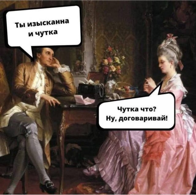 Лучшие шутки и мемы из Сети - 12.11.2025