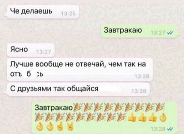 Лучшие шутки и мемы из Сети - 12.11.2025