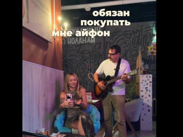 Песня про отношения мужчины и женщины, а еще немного про Японию