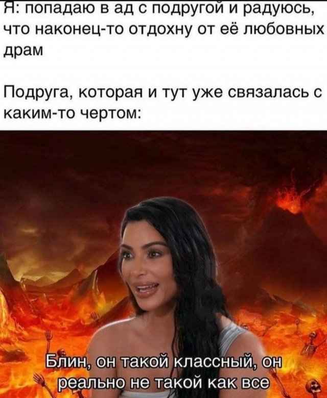 Смешные мемы - 13.11.2025