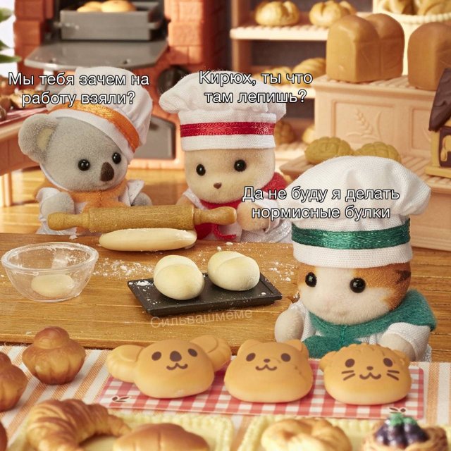 Смешные мемы - 13.11.2025