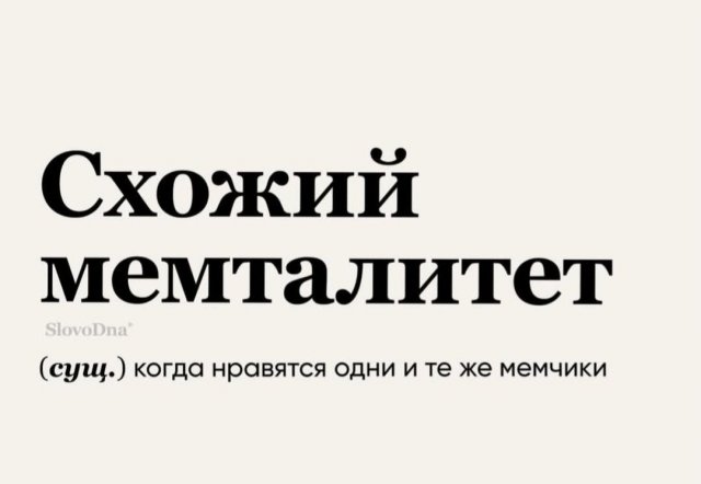 Смешные мемы - 13.11.2025