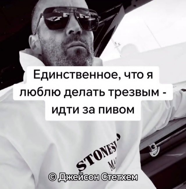 Смешные мемы - 13.11.2025