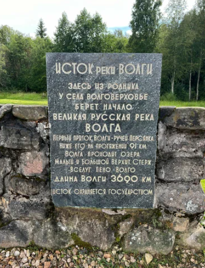 Начало самой длинной реки России.