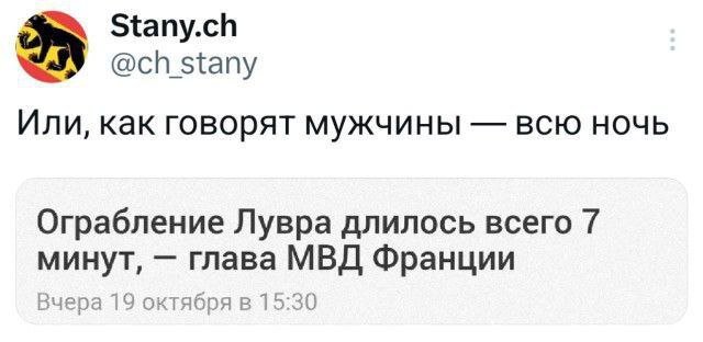 Лучшие мемы из Сети - 13.11.2025