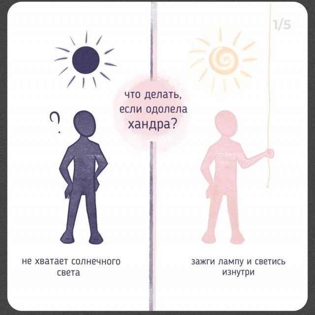 Как помочь себе во время осенней хандры