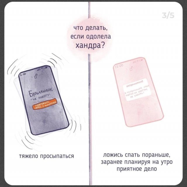 Как помочь себе во время осенней хандры