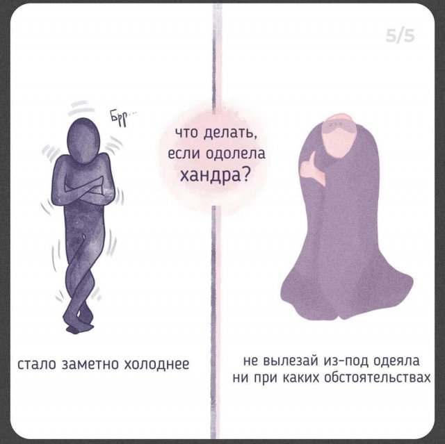 Как помочь себе во время осенней хандры