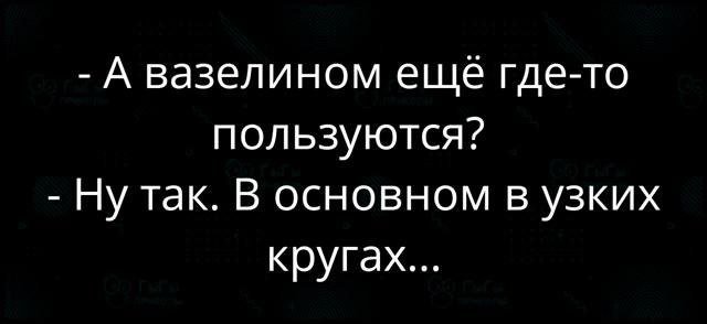 Смешные мемы - 14.11.2025