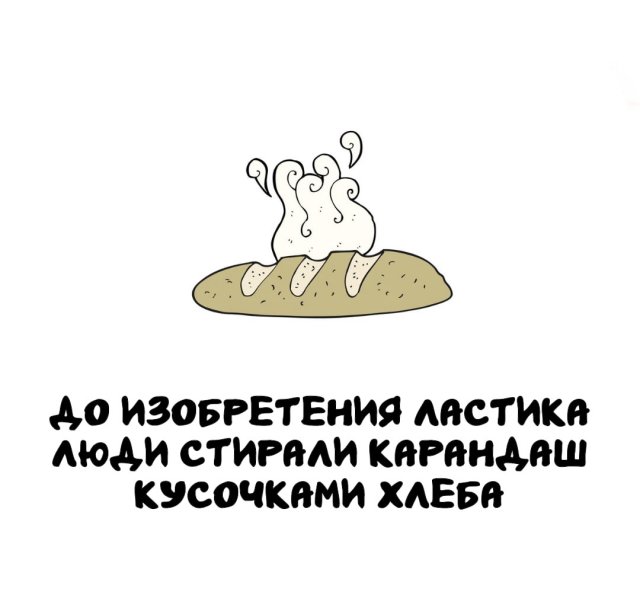 Интересные факты на все случаи жизни