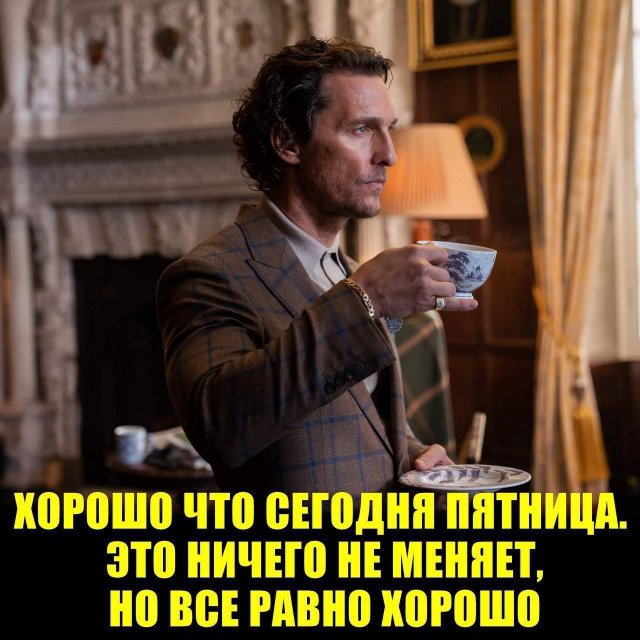 Лучшие шутки и мемы из Сети - 14.11.2025