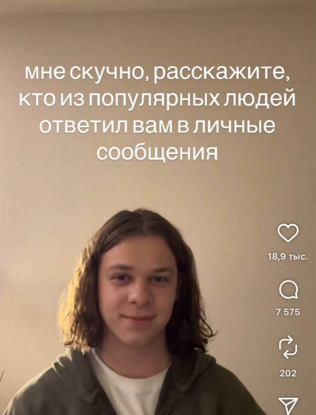 Как простые люди пообщались со знаменитостями