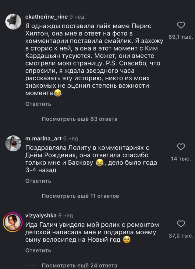 Как простые люди пообщались со знаменитостями