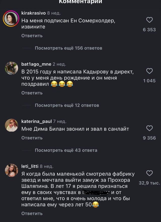 Как простые люди пообщались со знаменитостями