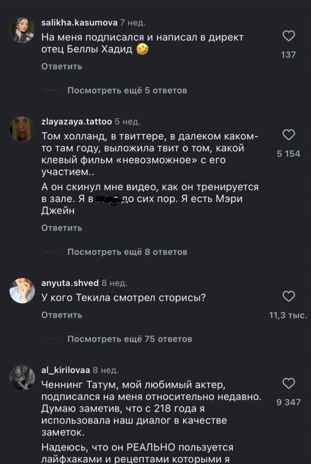 Как простые люди пообщались со знаменитостями