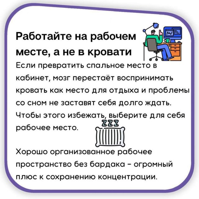 Как улучшить концентрацию и увеличит эффективность работы