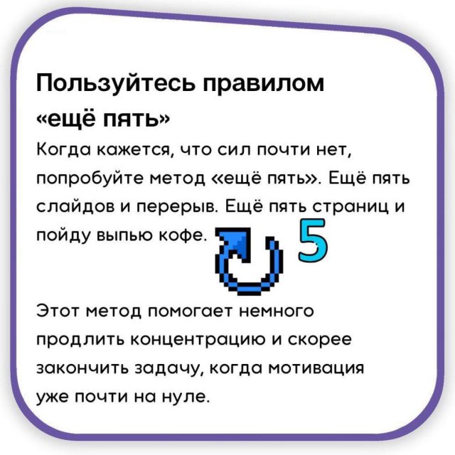 Как улучшить концентрацию и увеличит эффективность работы