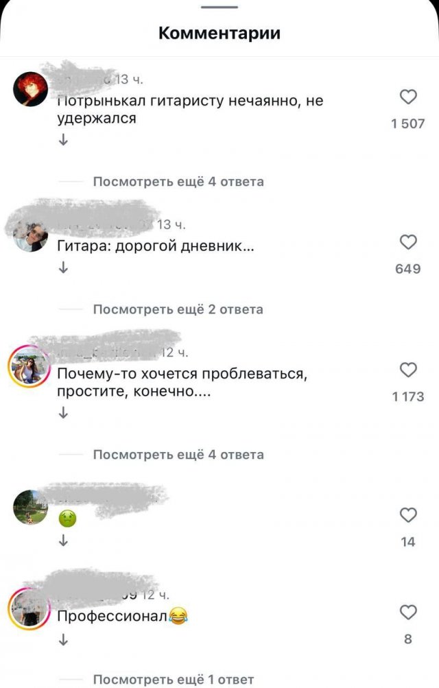 Шаман &quot;потеребил&quot; гитару