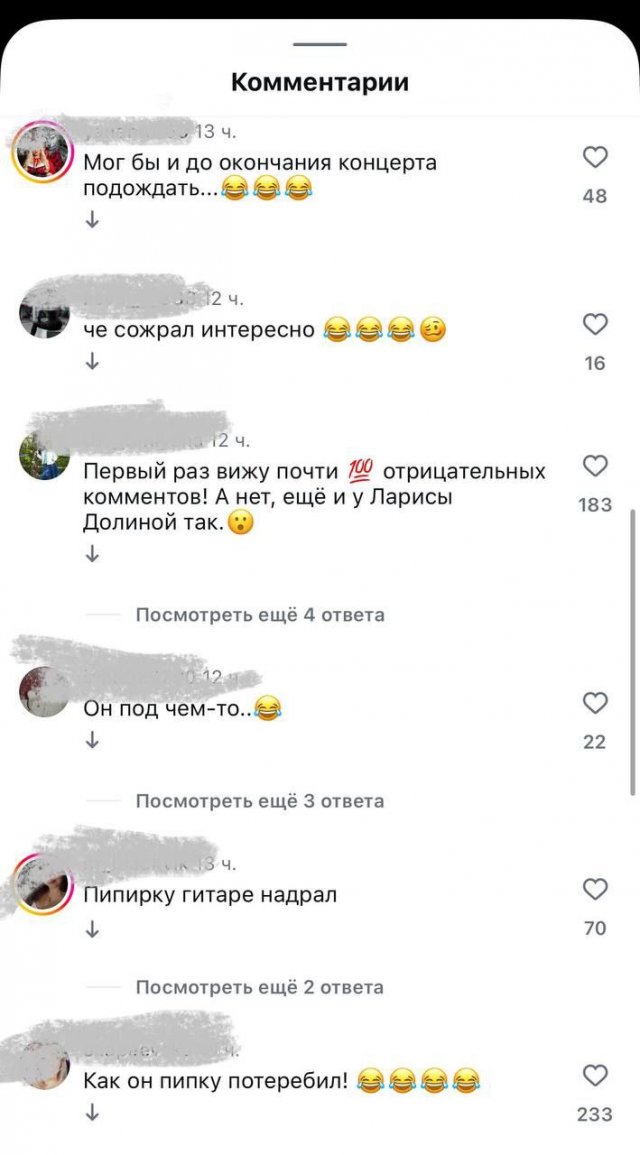 Шаман &quot;потеребил&quot; гитару