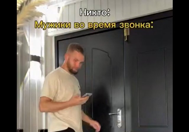 Как ведут себя мужчины во время звонка