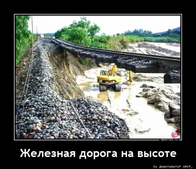 Демотиваторы для поднятия настроения