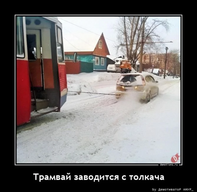 Демотиваторы для поднятия настроения