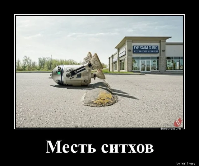 Демотиваторы для поднятия настроения