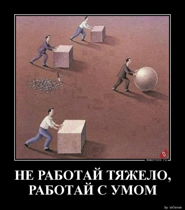 Демотиваторы для поднятия настроения