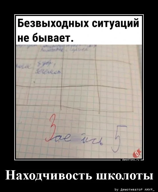 Демотиваторы для поднятия настроения