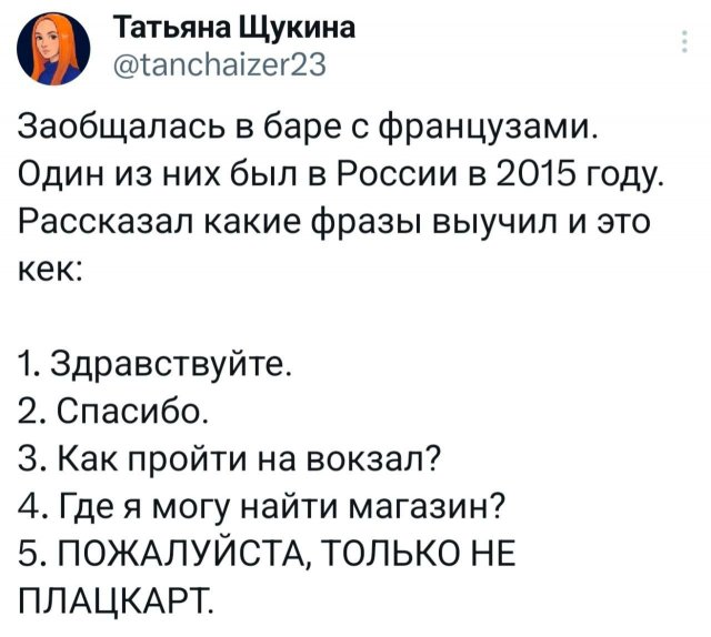 Подборка забавных твитов обо всем