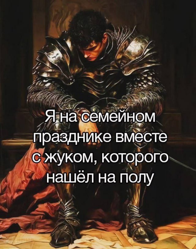 Лучшие шутки и мемы из Сети - 18.11.2025
