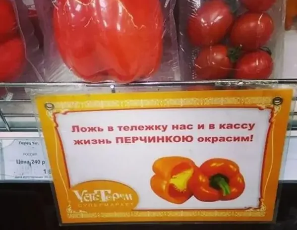 Забавные ошибки на объявлениях и вывесках, мимо которые нельзя пройти мимо