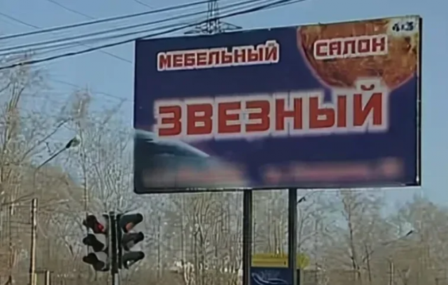 Забавные ошибки на объявлениях и вывесках, мимо которые нельзя пройти мимо