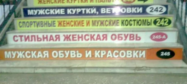 Забавные ошибки на объявлениях и вывесках, мимо которые нельзя пройти мимо