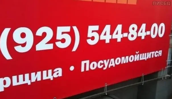 Забавные ошибки на объявлениях и вывесках, мимо которые нельзя пройти мимо