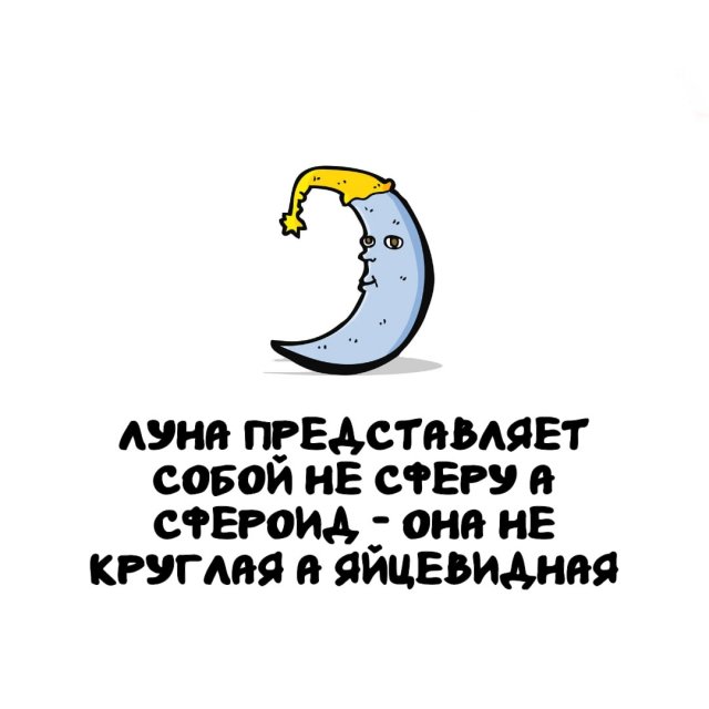 Интересные факты на все случаи жизни