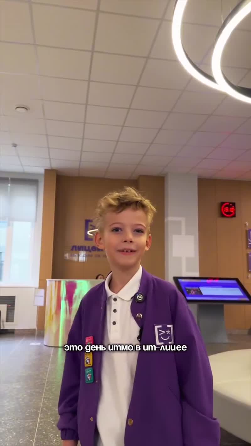 Первый IT лицей в Санкт-Петурбурге