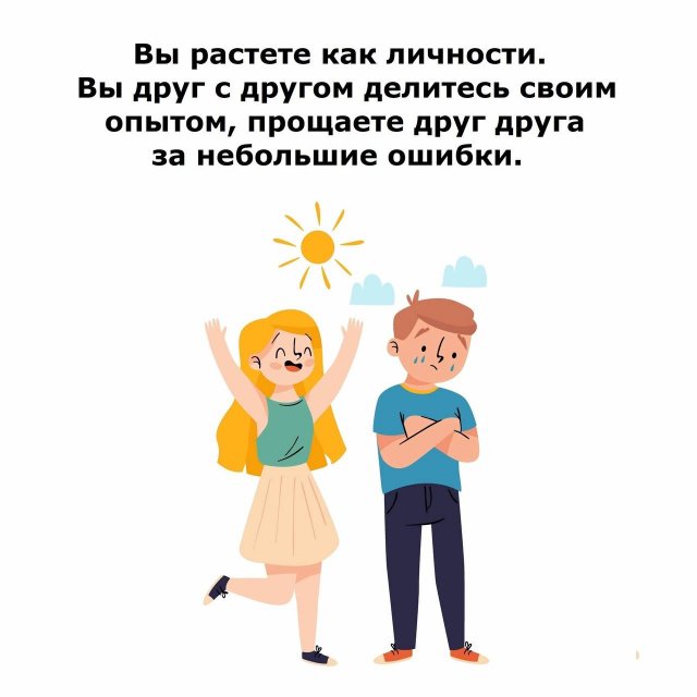 Основные признаки здоровой дружбы