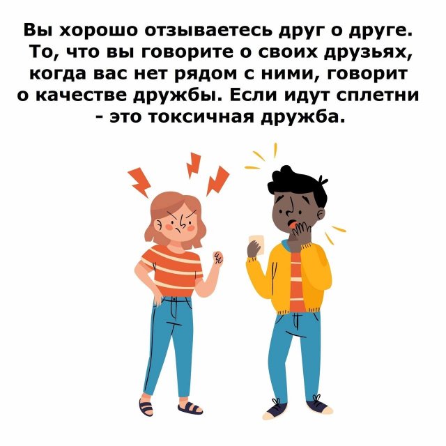 Основные признаки здоровой дружбы