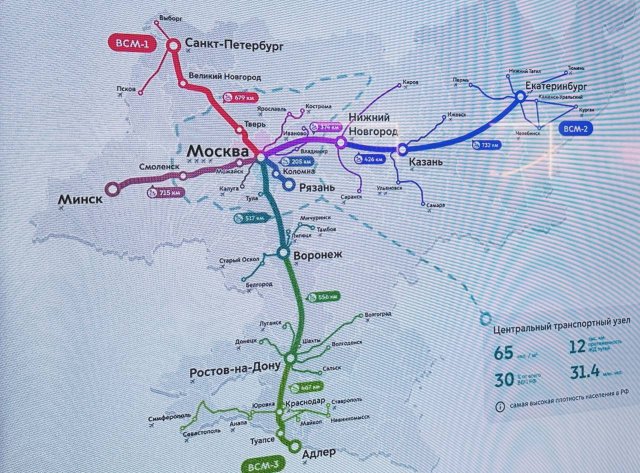 ВСМ свяжет не только Москву и Петербург, но и затем Москву с Екатеринбургом